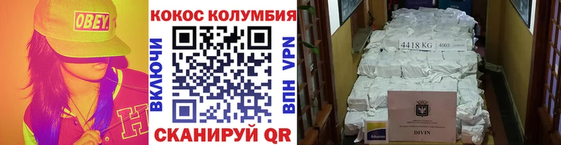 КОКАИН VHQ  Порхов 