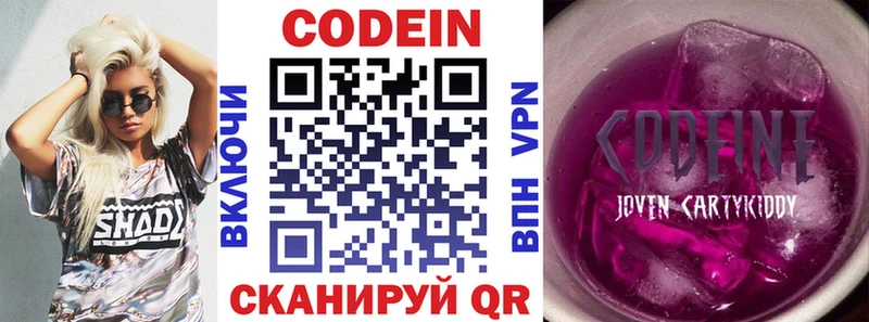 купить   Порхов  Codein Purple Drank 